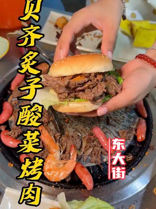 两个人花60多就可以在许昌吃一顿先吃现切的烤牛肉真香!
