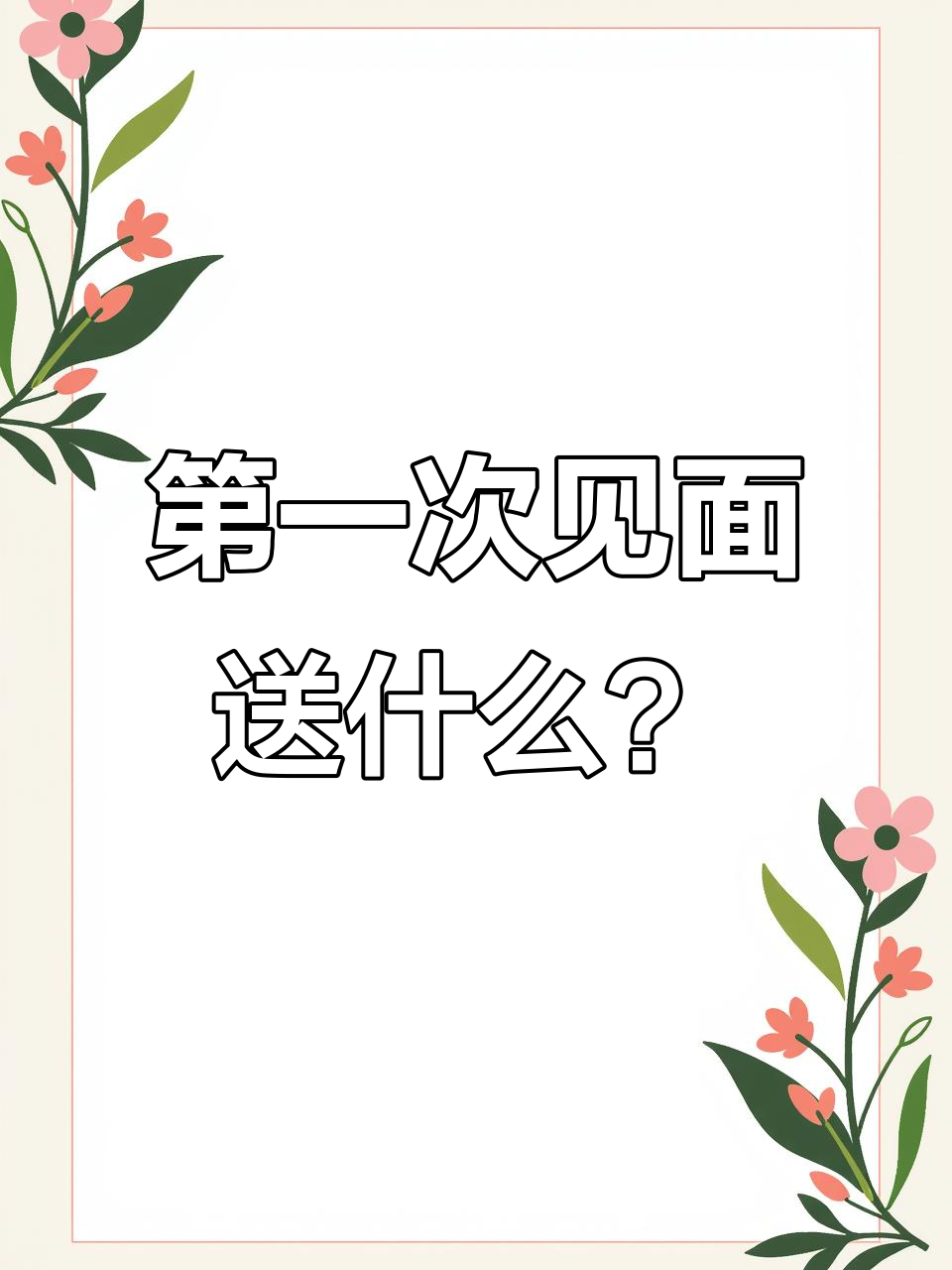 中秋回家见家长,礼物清单大揭秘!茶酒礼盒、阿胶糕全搞定