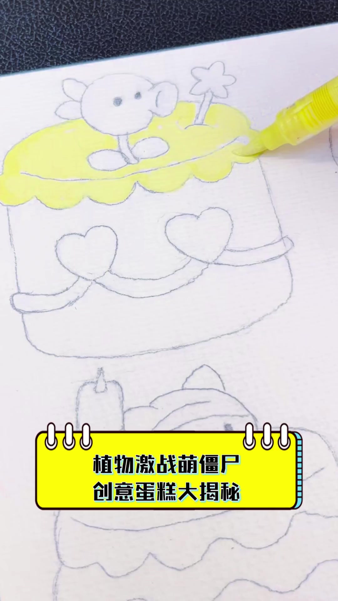 植物激战萌僵尸,创意蛋糕大揭秘