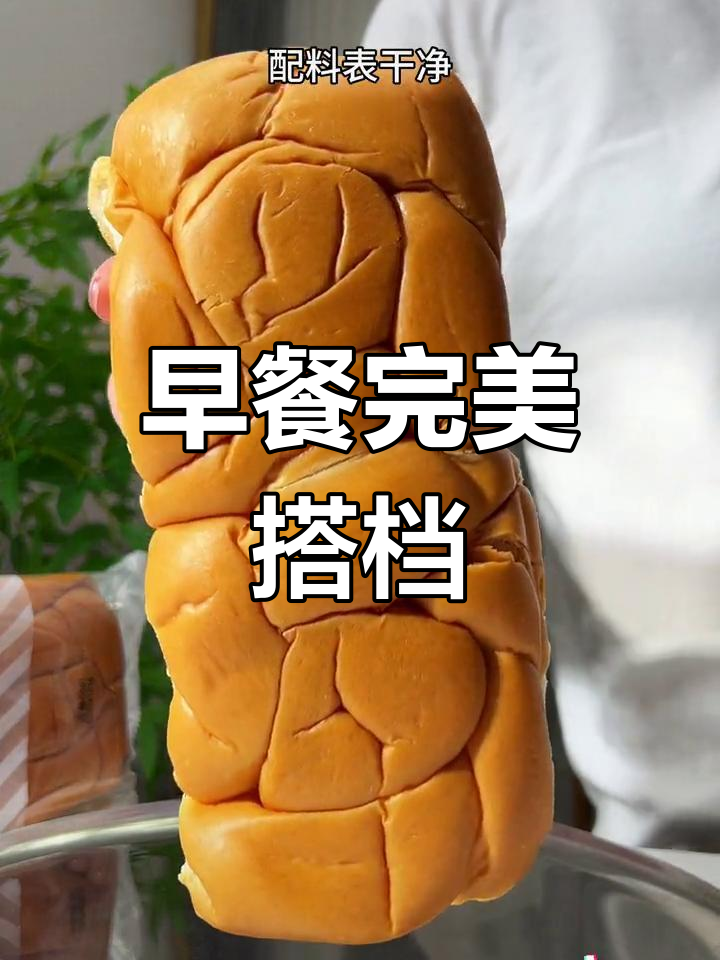 稻香村面包松软十足,搭配牛奶早餐绝配!