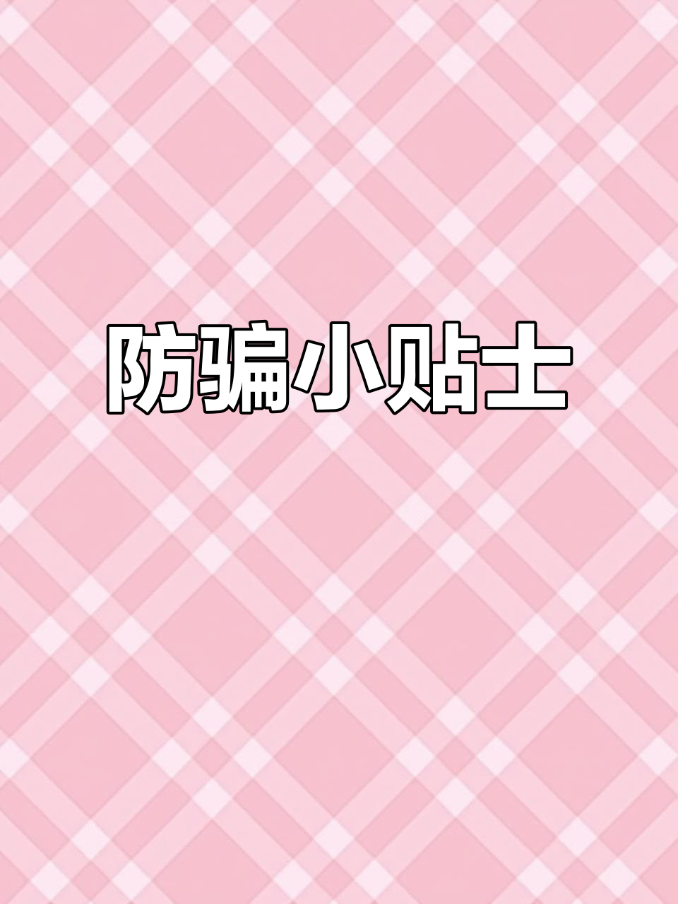 小学生网络安全手抄报,简单又实用