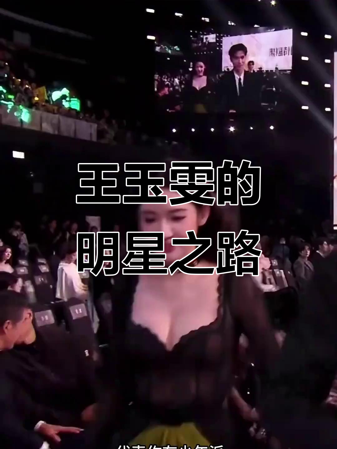 1997年5月28日出生的王玉雯：从舞院到星光，身姿幽默并存