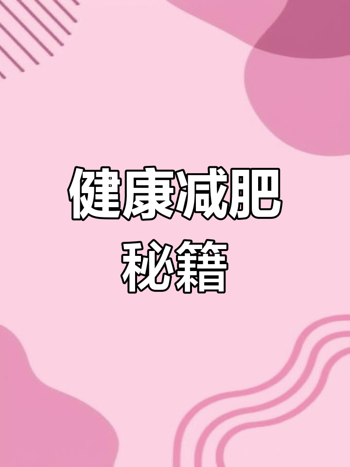 春季蔬菜沙拉,简单又美味!轻松在家做西餐风味