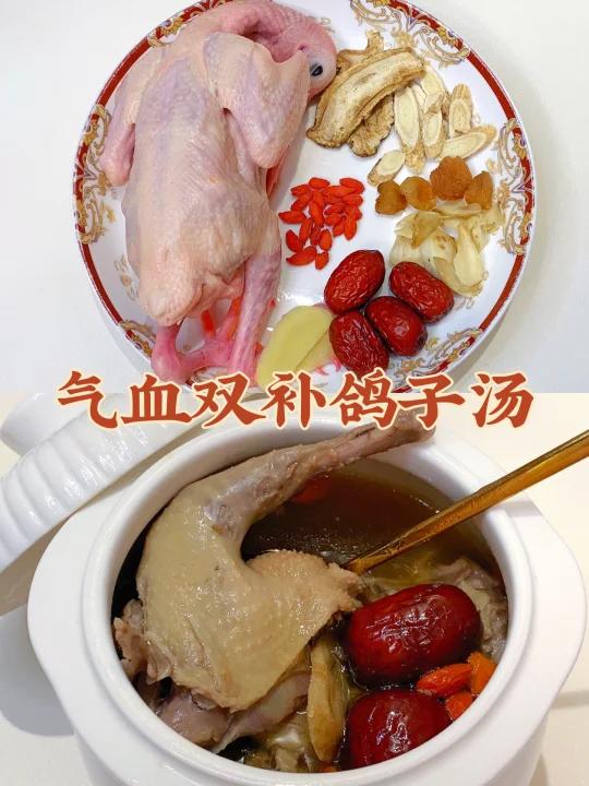 美味鸽子汤|补气养血!脸色红润不用靠化妆!