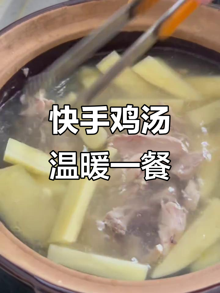 鸡肉土豆汤，简单又暖心，家常味十足