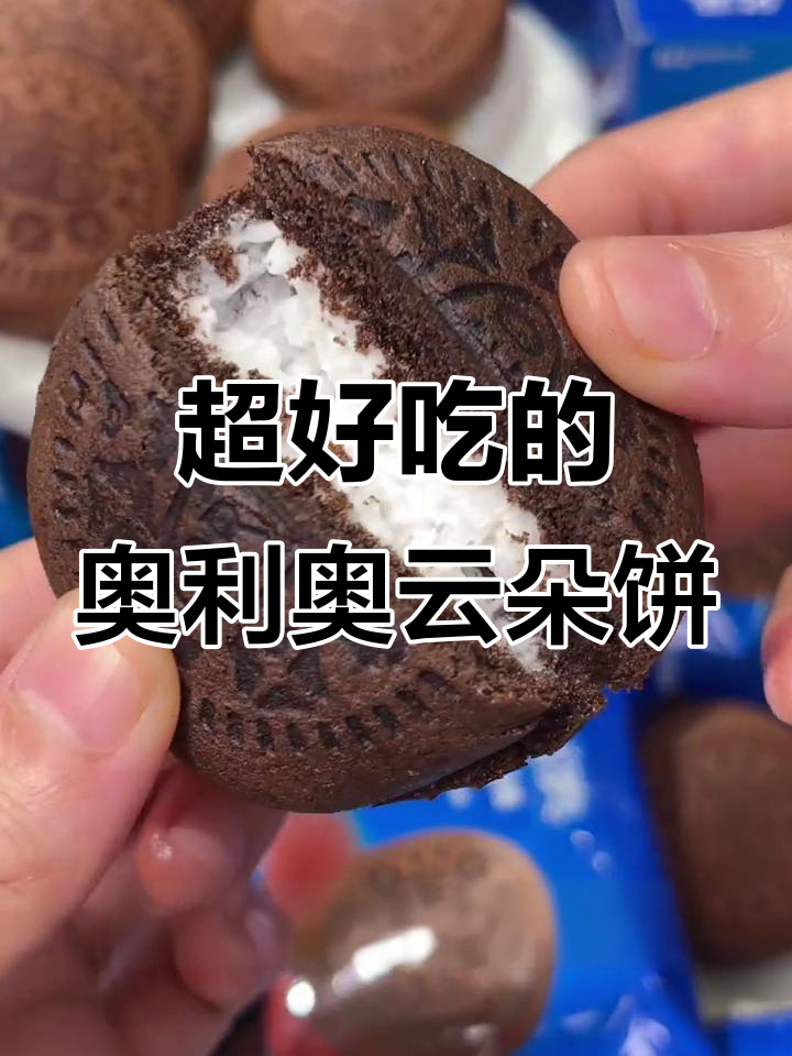 奥利奥云朵蛋糕,松软夹心让人无法抗拒!