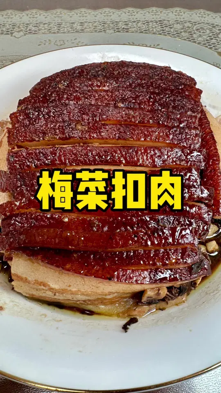 谁能拒绝热气腾腾的梅菜扣肉,入口即化,肥而不腻
