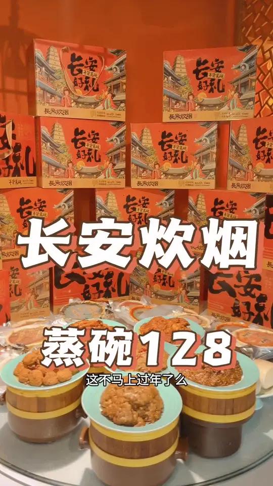 过年了需要蒸碗的看过来