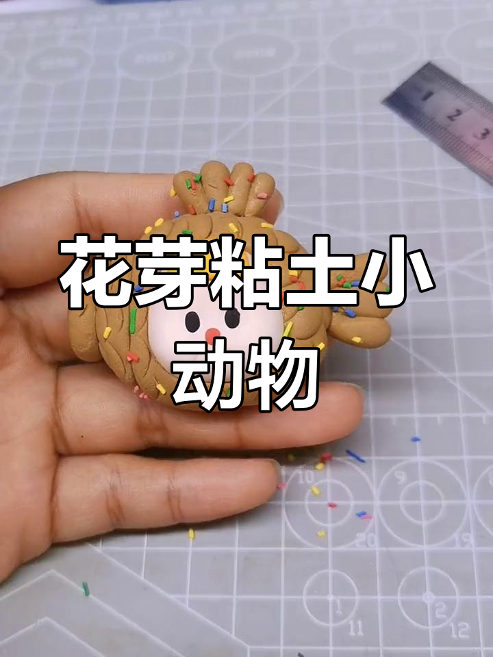 用花芽粘土捏小鱼,草莓味和原味你选哪个?