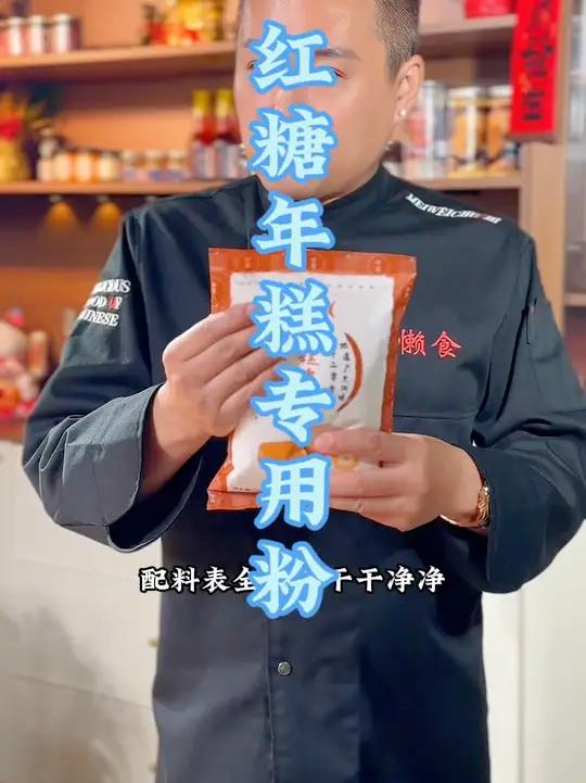 红糖年糕的做法