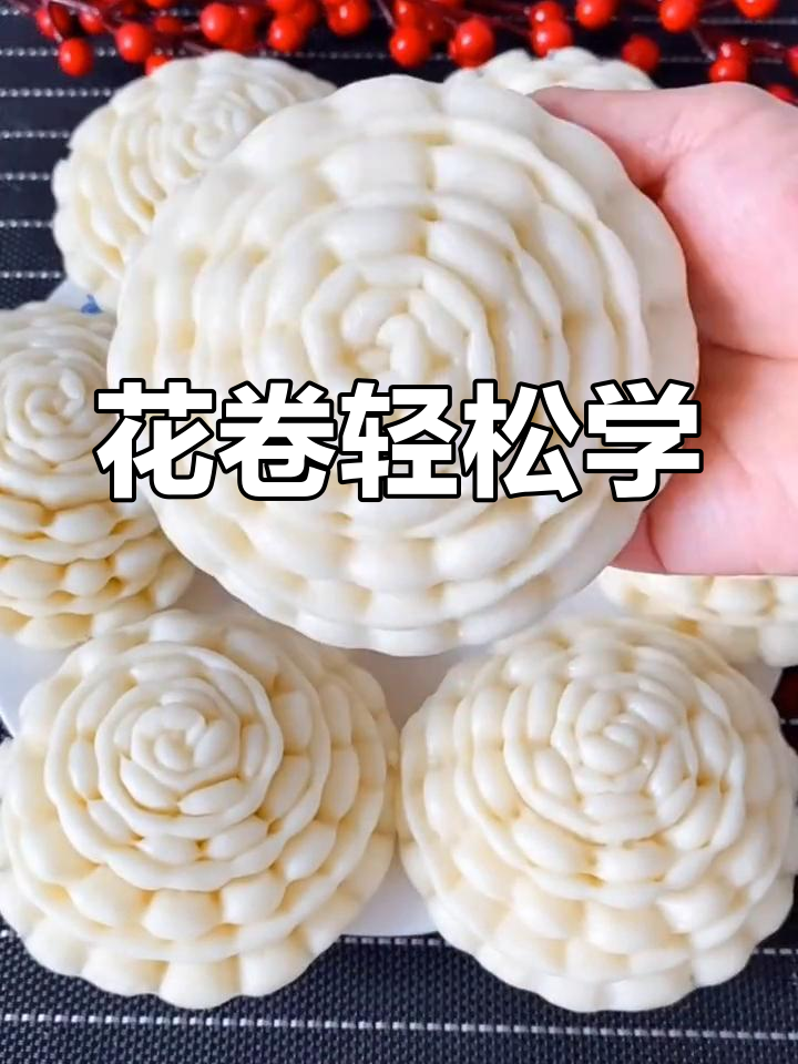 松软花卷,简单做,美味又好看!