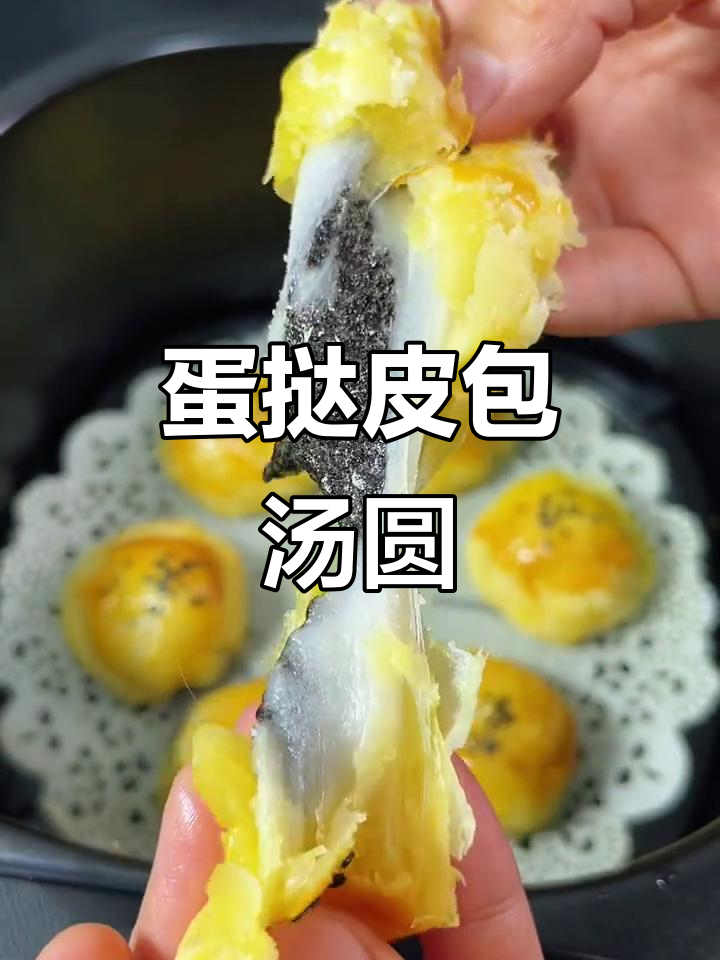 用蛋挞皮和汤圆做芝士小点心,空气炸锅轻松搞定!