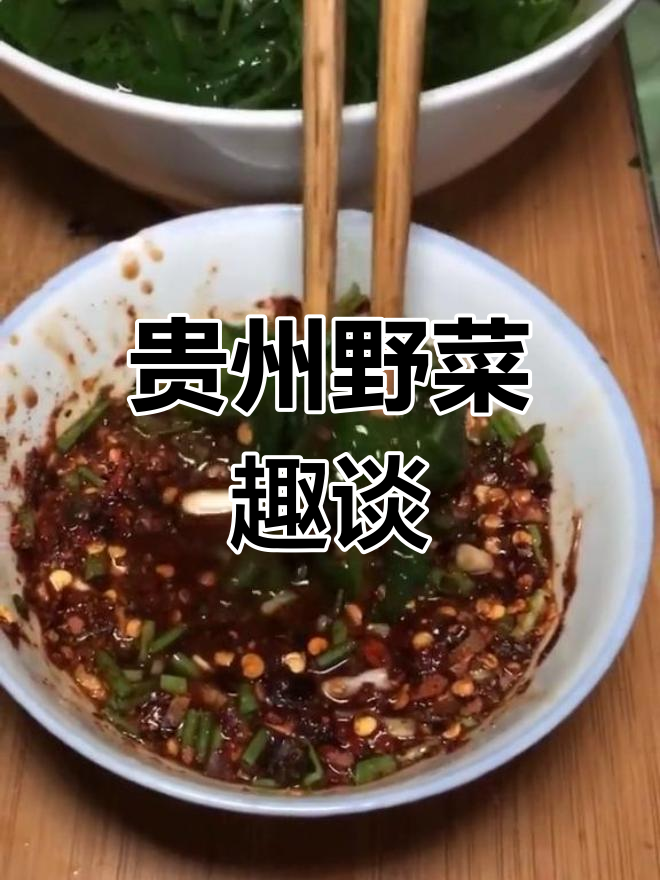 贵州野菜大揭秘,我妈的方言绝对让你笑出声!