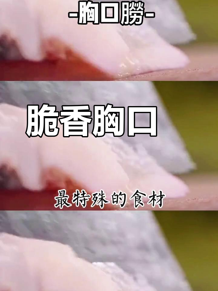 牛胸口朥的独特口感,火锅中的惊喜之选