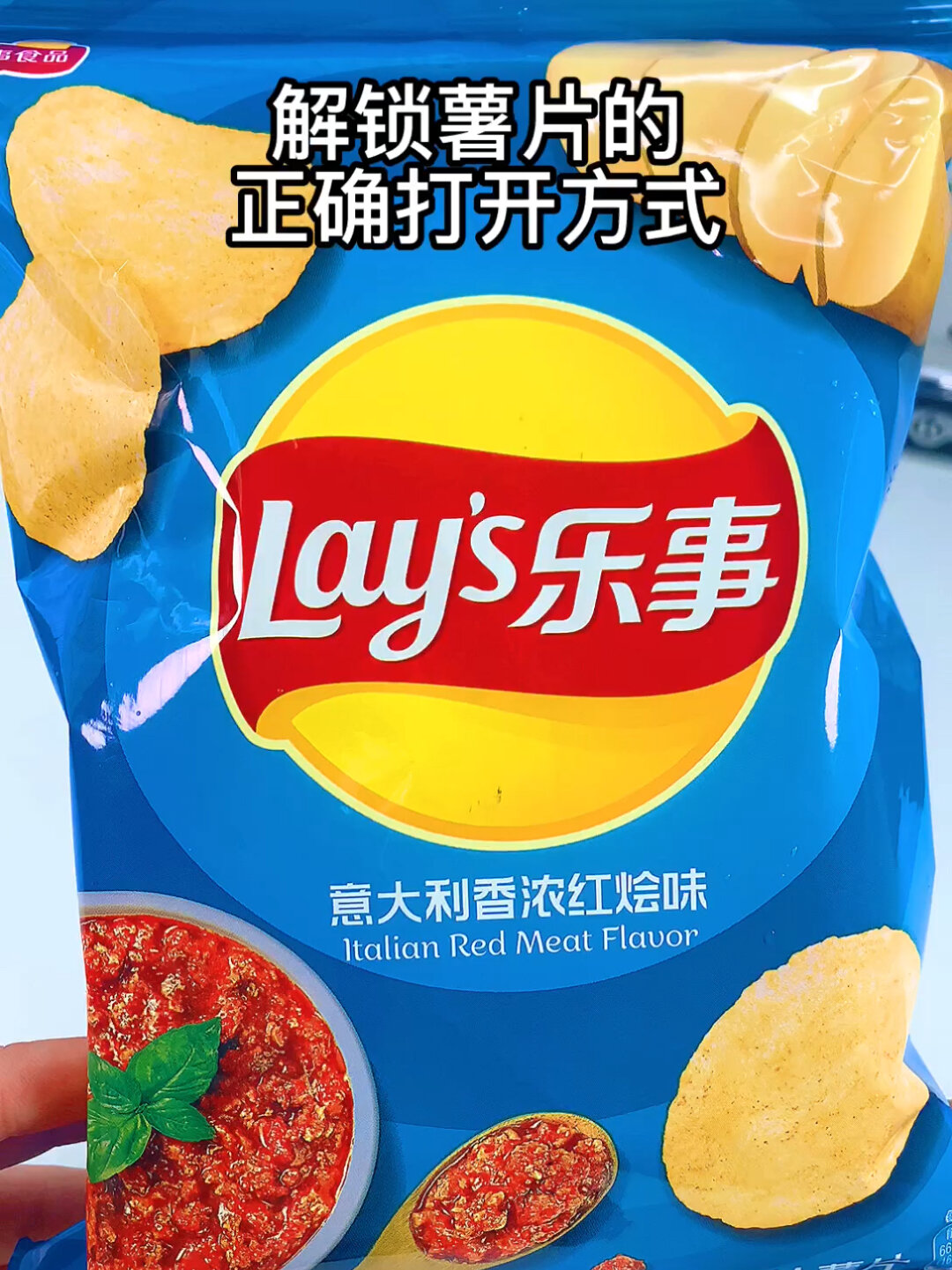 解锁薯片的正确打开方式,这样吃太方便了
