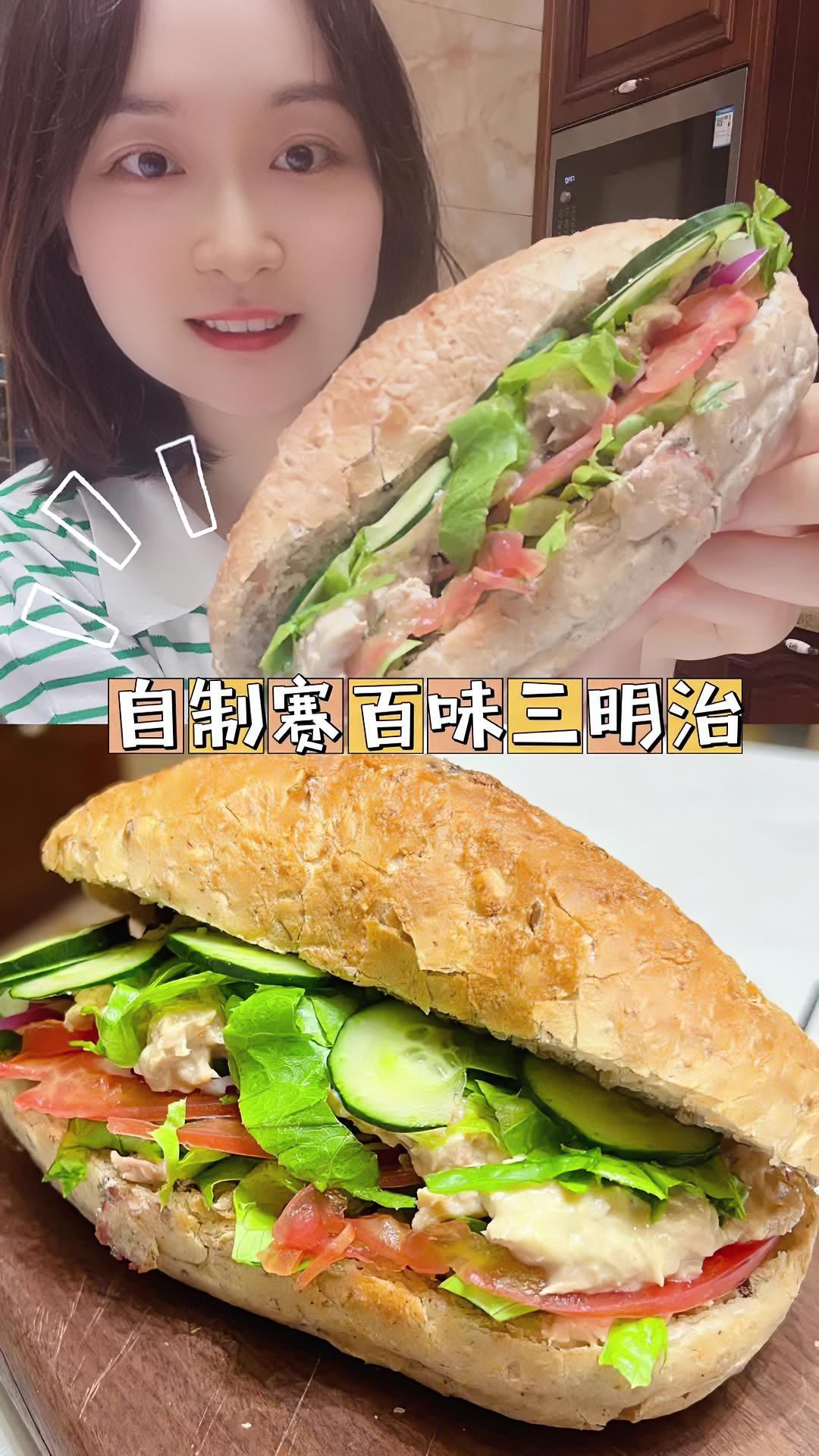 自制赛百味金枪鱼三明治～馅料超足～比店里的更新鲜,更健康～100种美好生活方式 低卡低脂餐