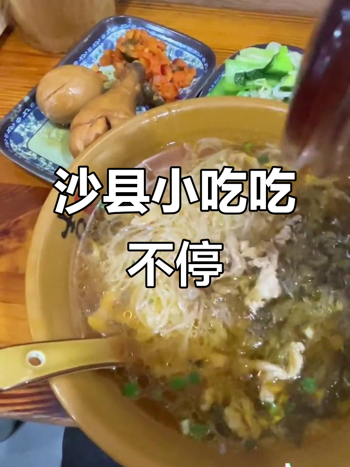 沙县小吃大快朵颐,鸡腿米蛋配蔬菜超满足