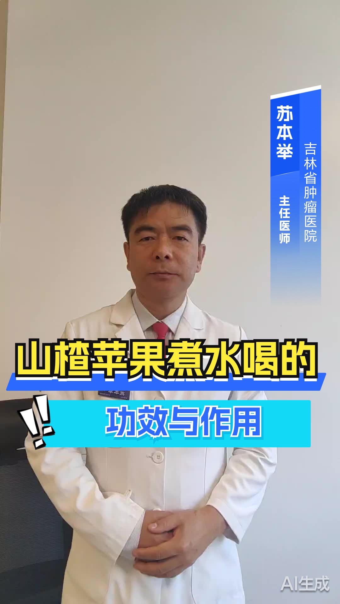 山楂苹果煮水喝的功效与作用