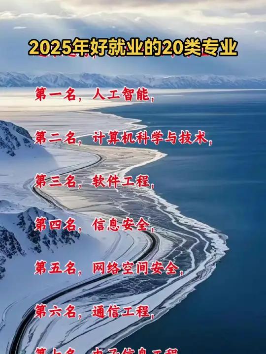 越来越好就业的专业 上热门 高考 升学规划 拿捏奥利奥可可贝蛋糕