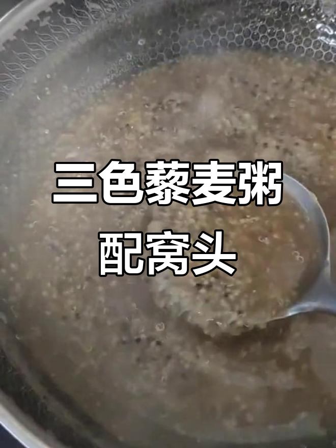 晚餐杂粮粥与窝头的完美搭配,营养又美味