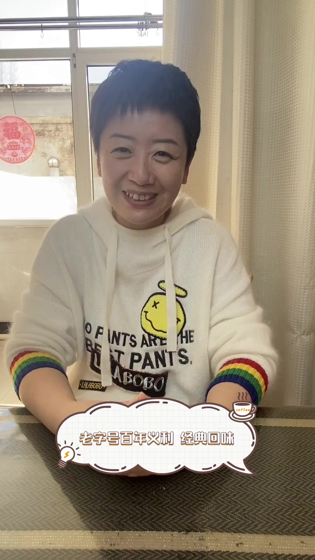 老字号百年义利,经典回味