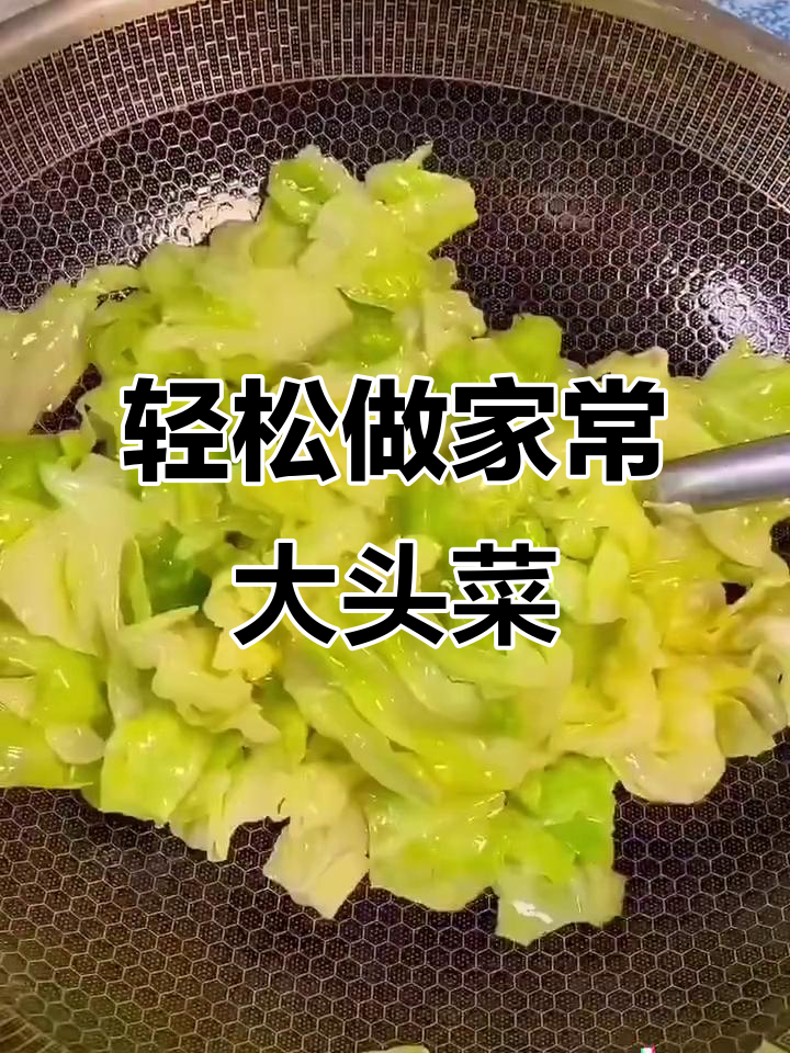大头菜炒出脆嫩口感，调料放完后翻炒均匀即可
