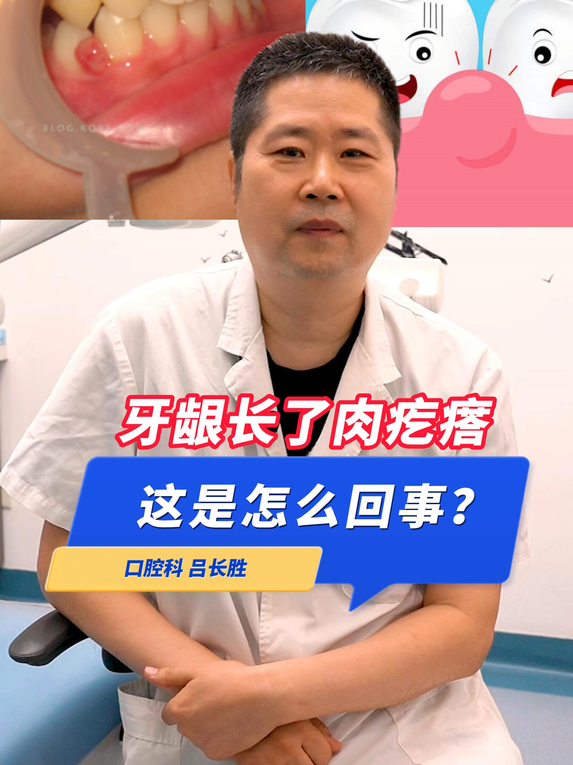 嘴巴里面长了一个凸起的肉是怎么回事