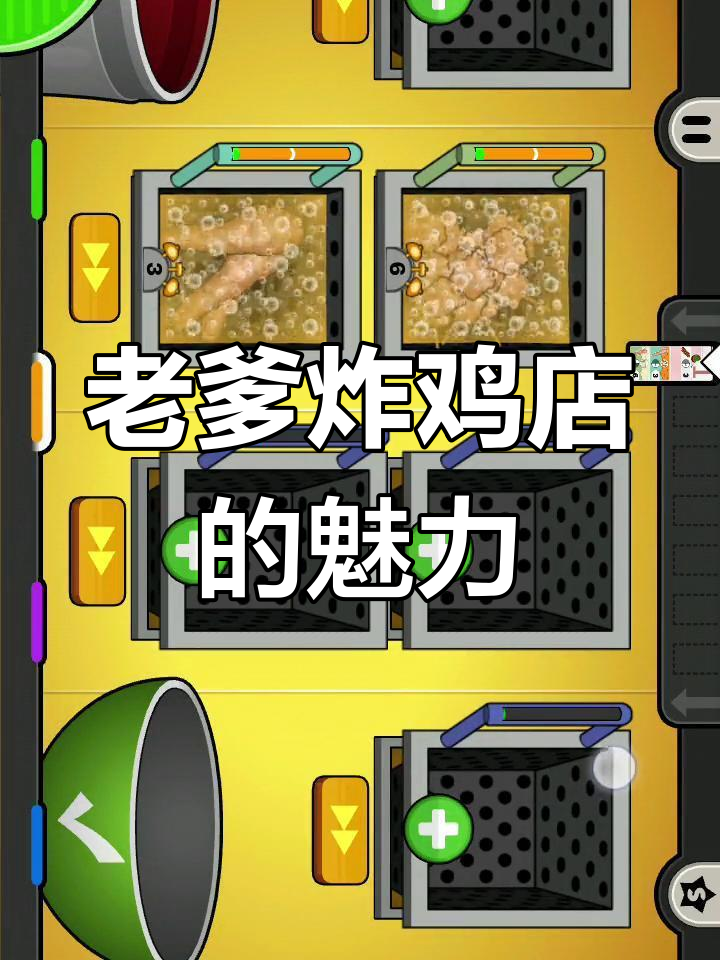 老爹炸鸡店:干拜孤独的独特风味,让人停不下来