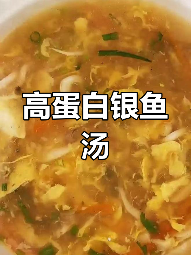 简单又营养,银鱼蛋花汤,高钙低脂,适合所有人