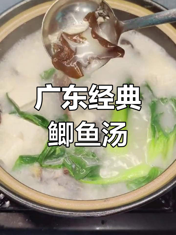 鲫鱼豆腐汤,滋补又美味