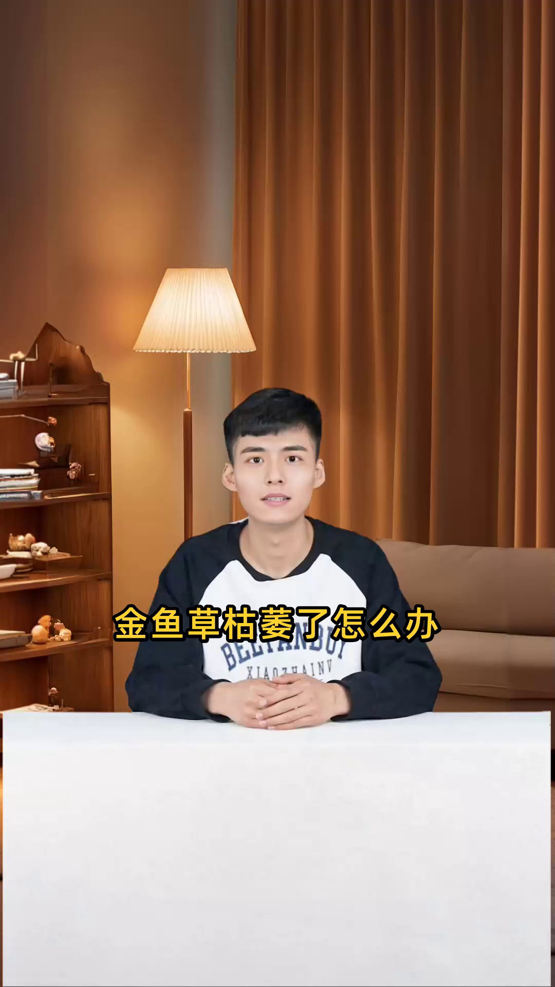 金鱼草出现枯萎现象，寻求解决方法及养护建议