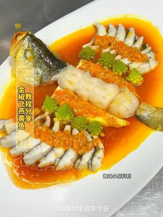 黄花鱼的最新做法,金椒飞燕黄鱼,鲜嫩滑,微辣