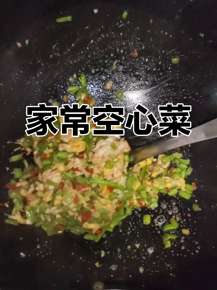 家乡风味空心菜炒鸡蛋