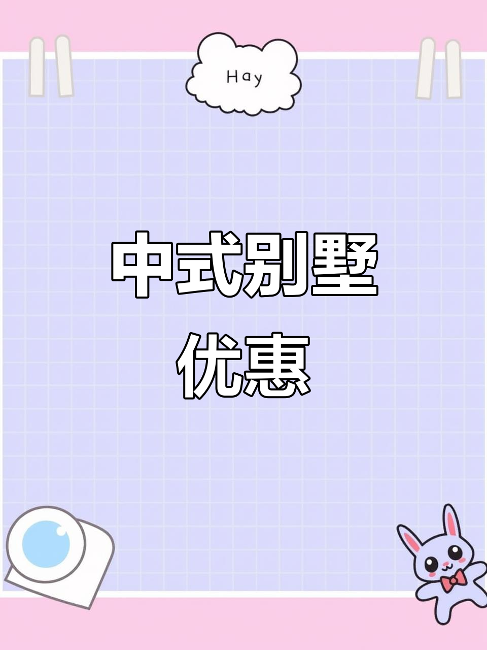 胶州徽派别墅，中式风格，舒适宽敞，价格亲民