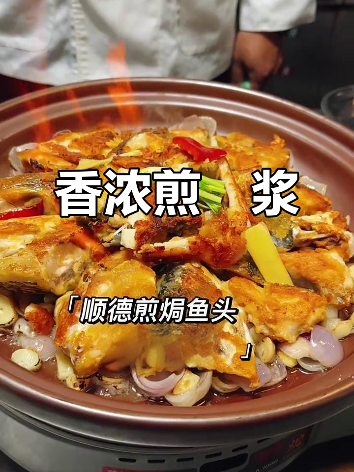 这款煎焗浆让鱼肉鲜嫩,外脆内软,多种食材皆可搭配