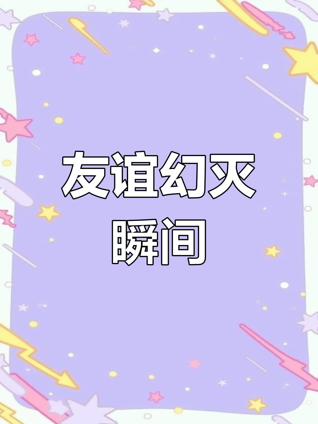 白鹅与灰鹅的“友情”危机,竟然是这样!