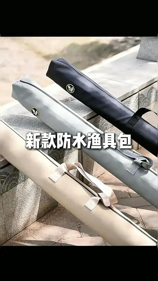 轻量化渔具包钓鱼伞包杆包一体收纳袋加厚防水可提可背