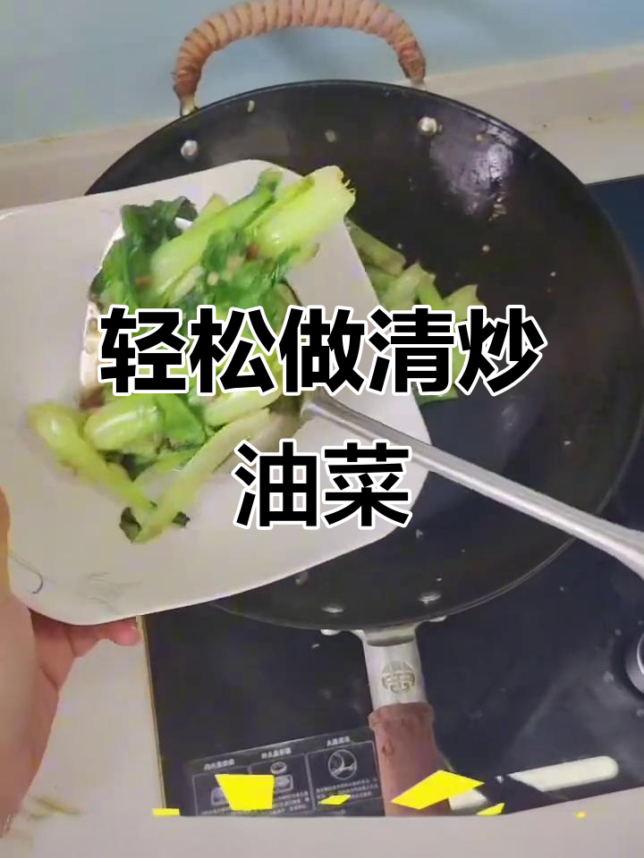 清炒油菜,简单又美味!家常菜做法大揭秘
