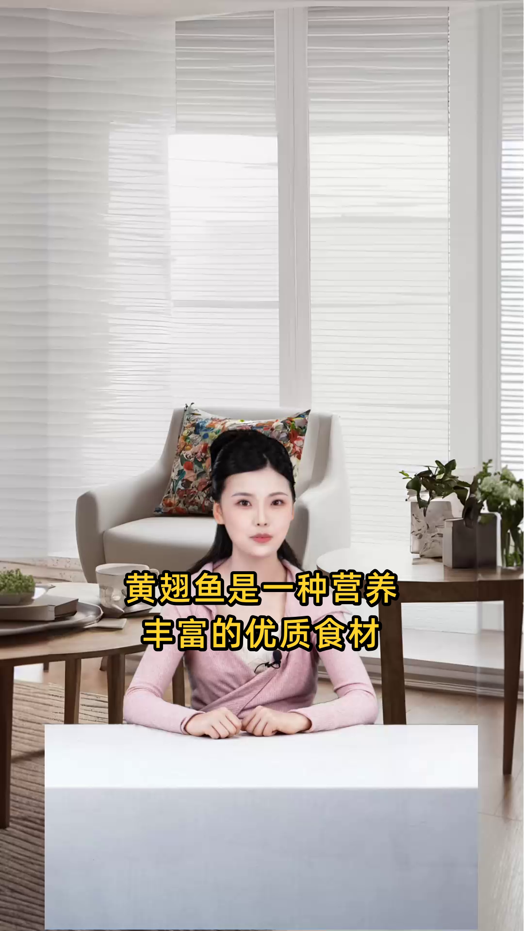黄翅鱼富含蛋白质、胶原蛋白和牛磺酸等，能滋养大脑、美容养颜，且脂肪含量低