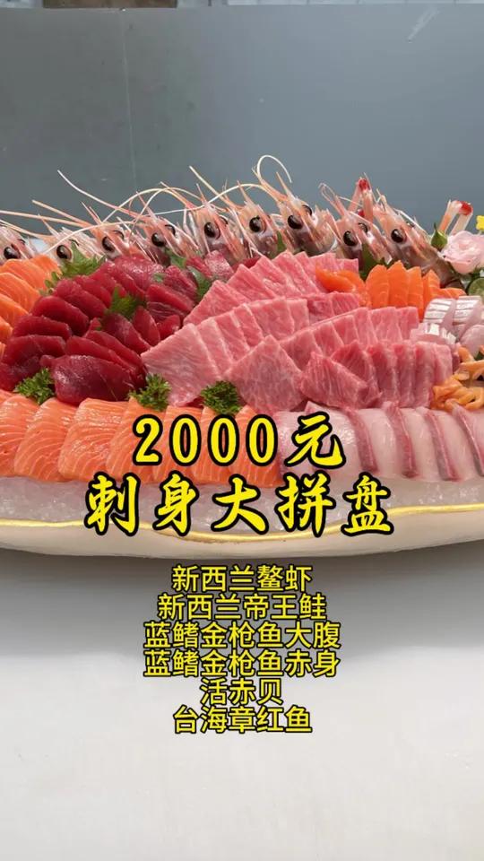 一盘刺身吃掉半个月工资