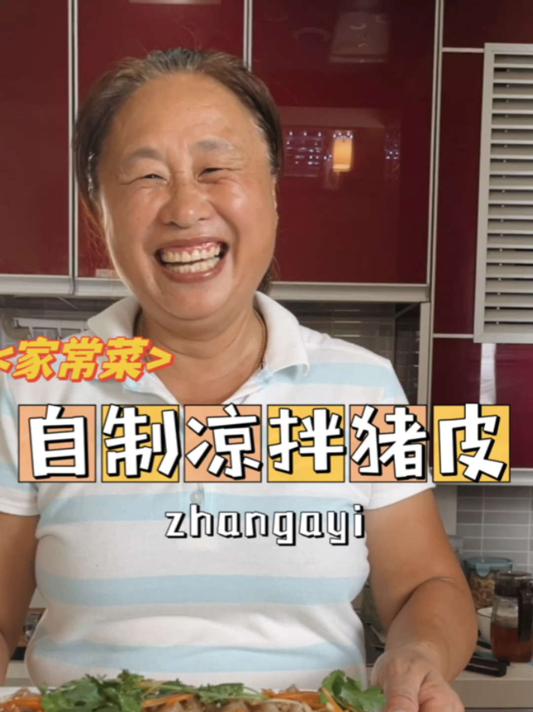在家自制凉拌猪皮,干净好吃,不能错过的美食