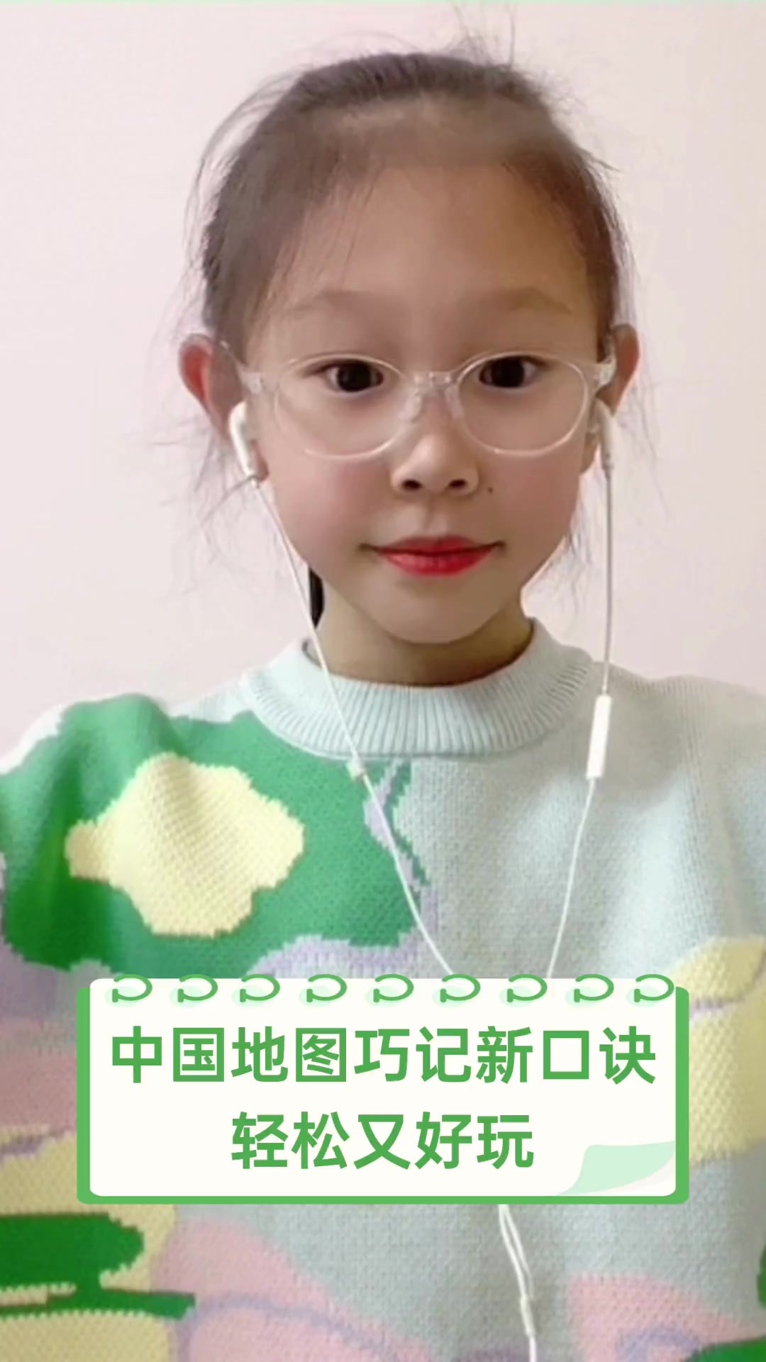 中国地图巧记新口诀,轻松又好玩