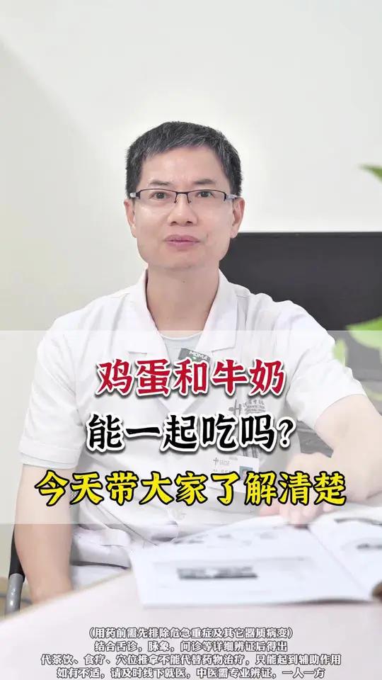 鸡蛋和牛奶能一起吃吗?今天带大家了解清楚