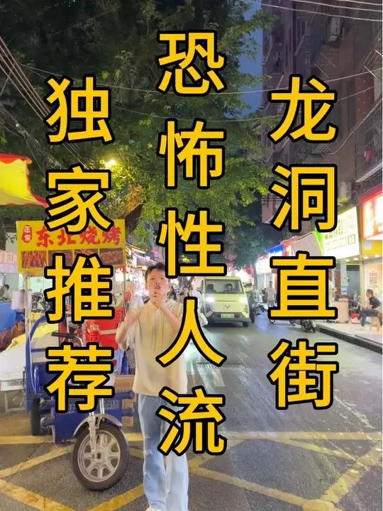 龙洞直街神铺!看过来!带大外摆地摊螺狮粉转让,7800租金!