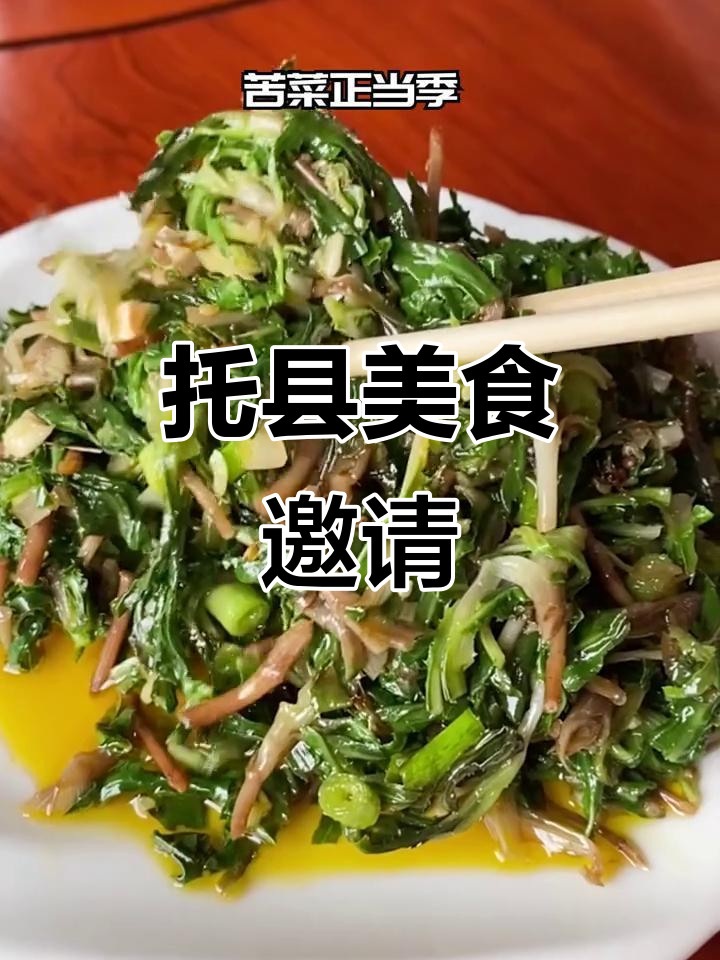 想不想尝尝正宗托县拉面和炖鱼?
