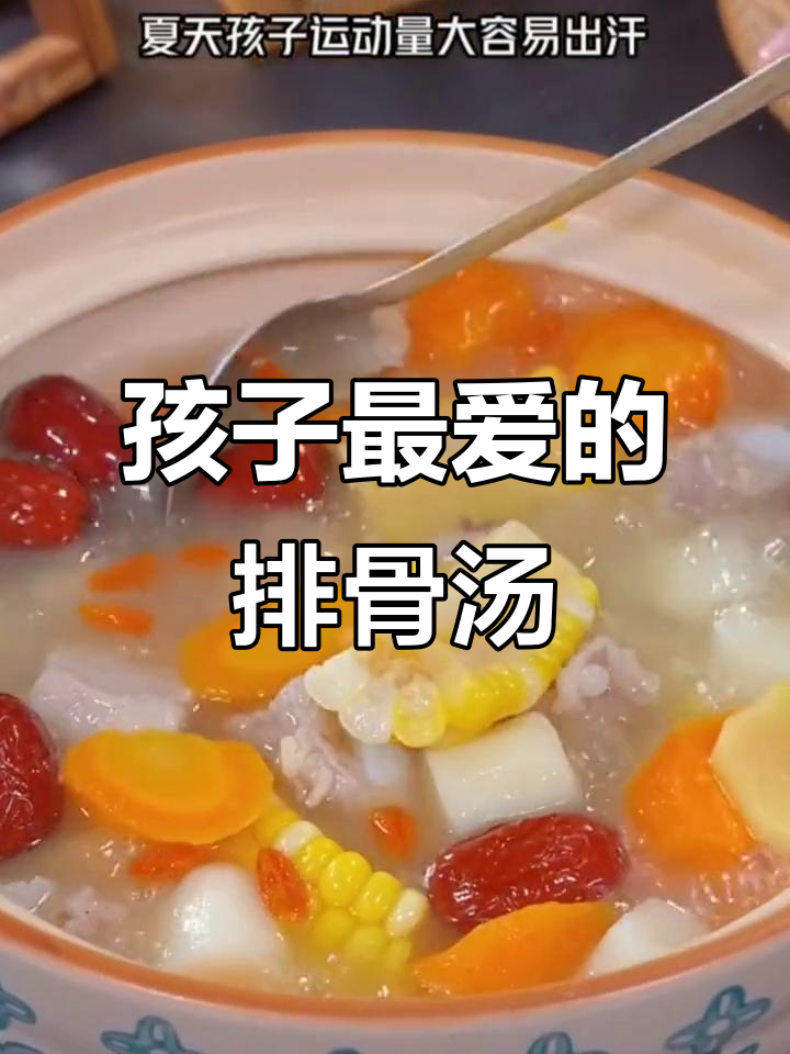 每周必做排骨玉米汤,孩子最爱,营养又美味!