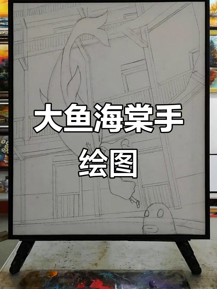 手绘大鱼海棠起型过程,细节满满!