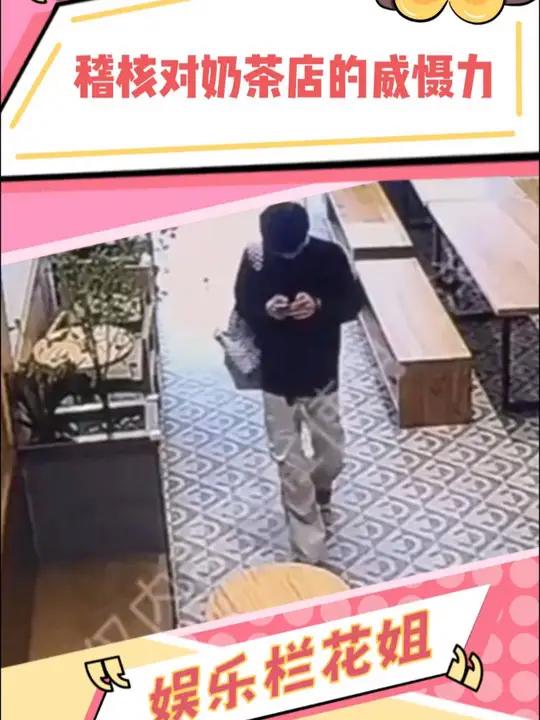 这可太适合我这种表演型人格了 稽核 奶茶店 万万没想到