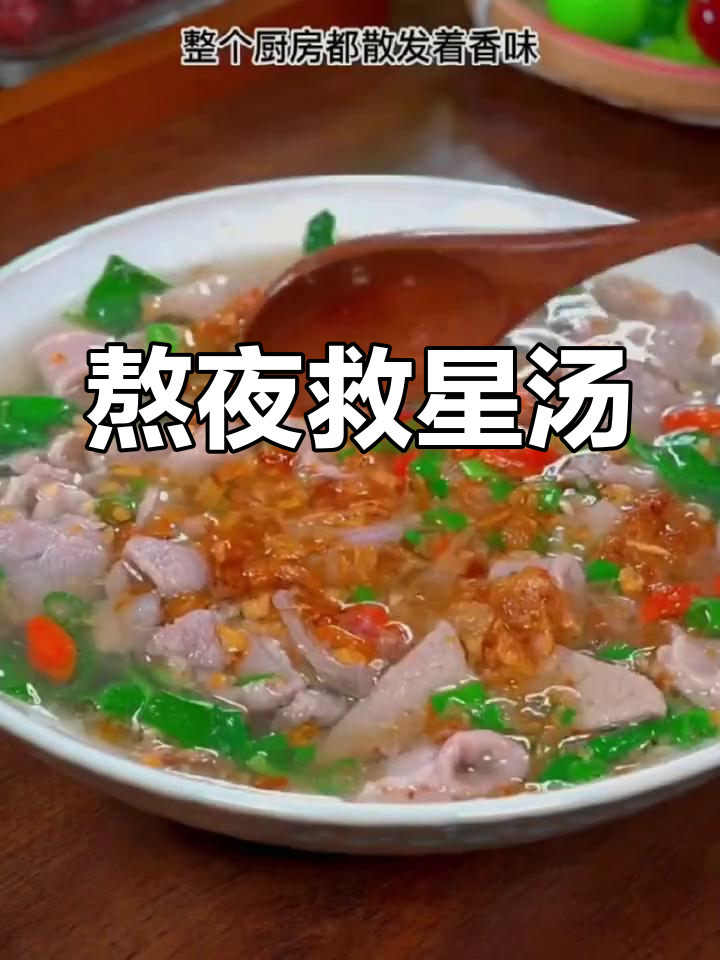 熬夜必备,广东枸杞汤,营养满分,简单又好喝!