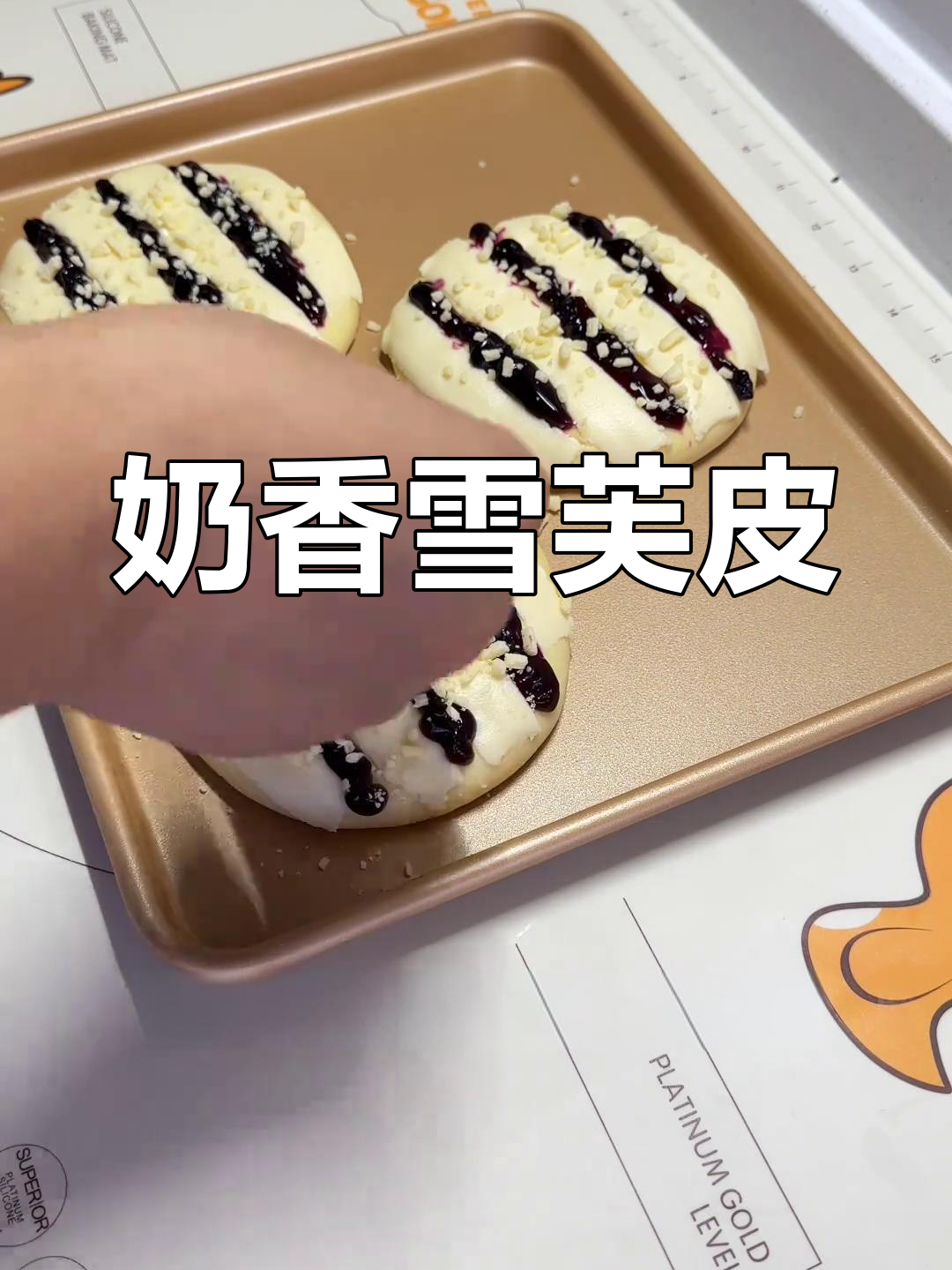 制作雪芙皮,奶酪味浓郁,材料准备齐全!